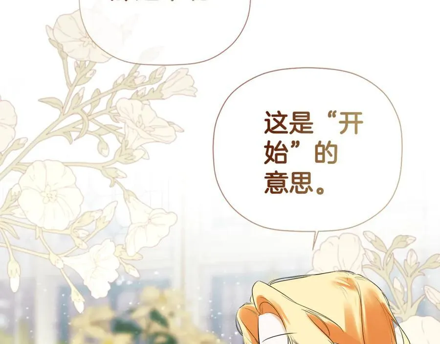 第67话 唯一能做的事143