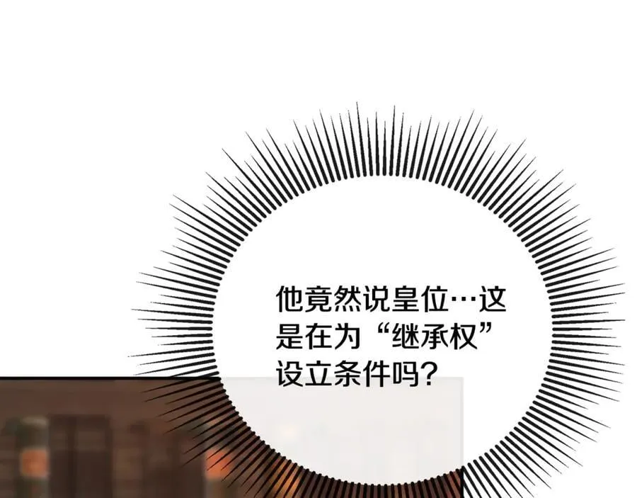 第67话 唯一能做的事61
