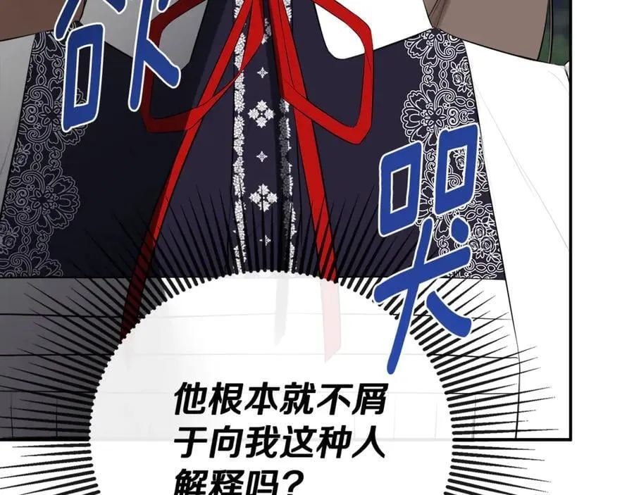 第69话 心好痛86