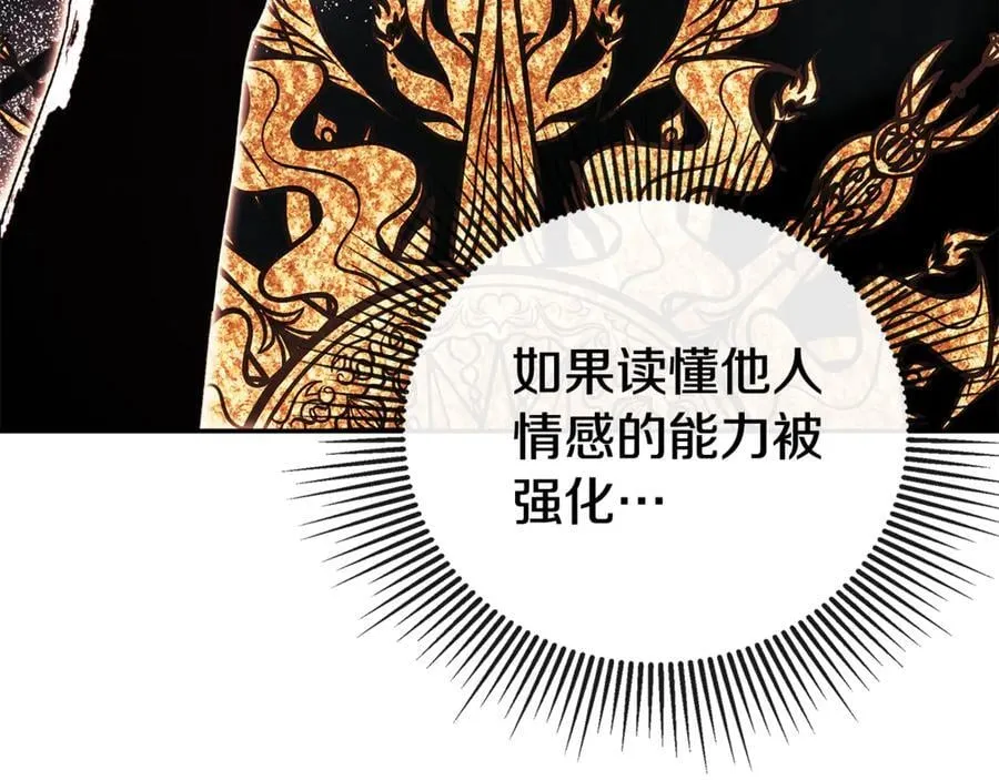 第68话 被打破的信任165