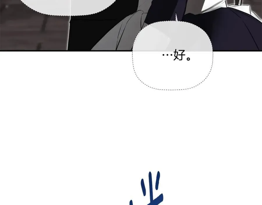 第68话 被打破的信任90