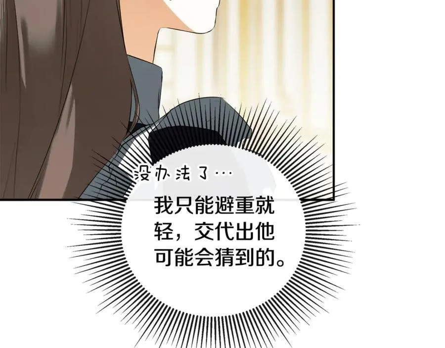 第73话 拷问7