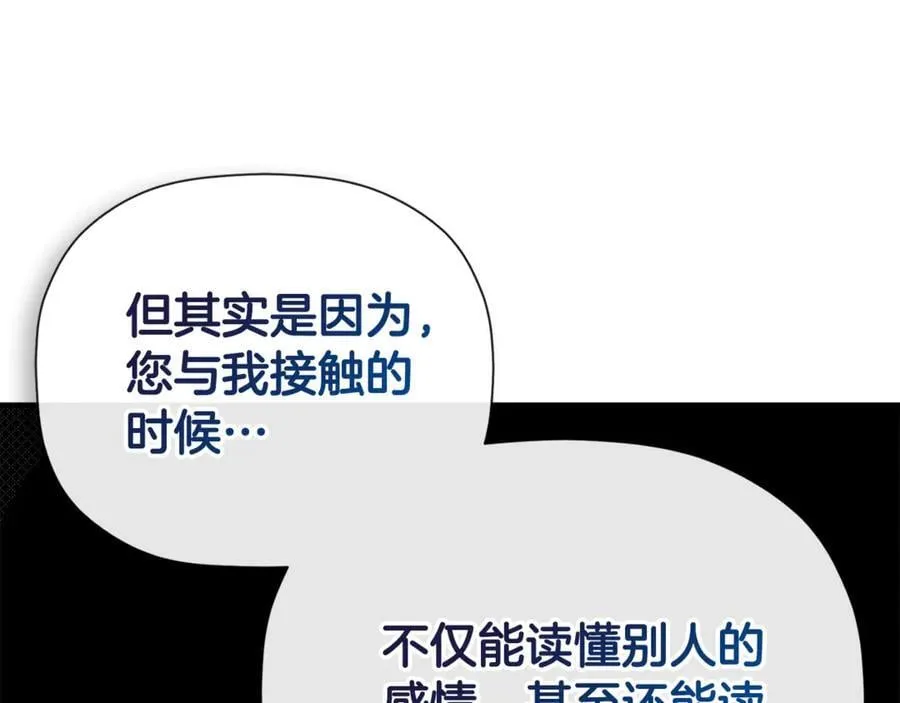 第69话 心好痛49