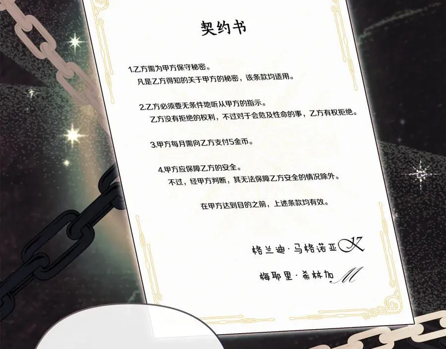 第71话 不要抛弃我179