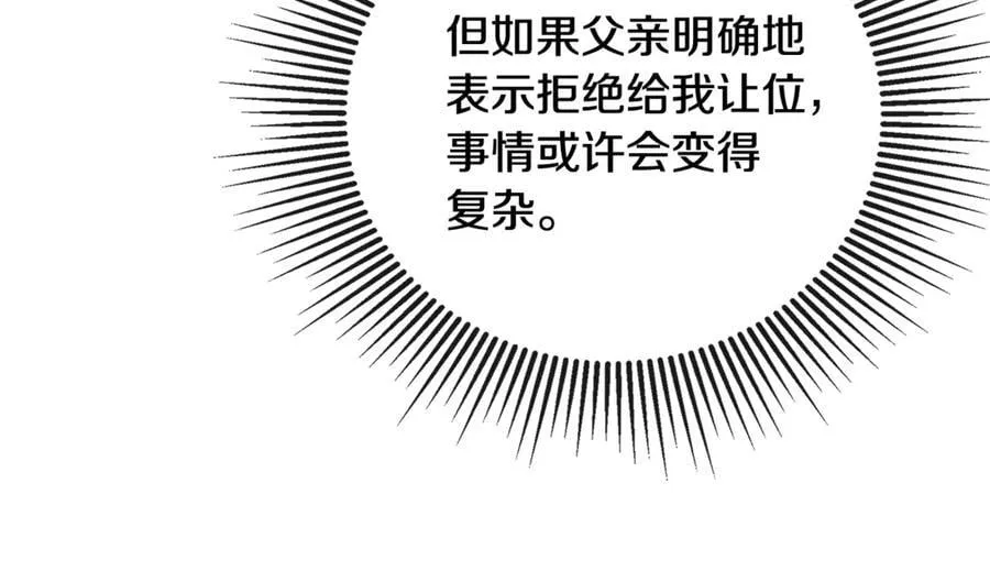第67话 唯一能做的事65