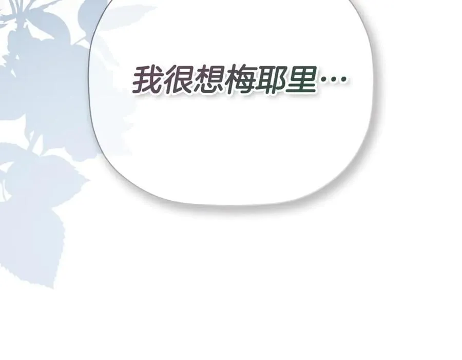 第70话 是爱情吗？129