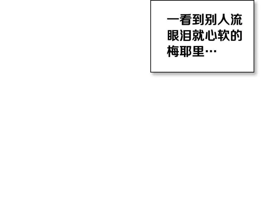第71话 不要抛弃我91