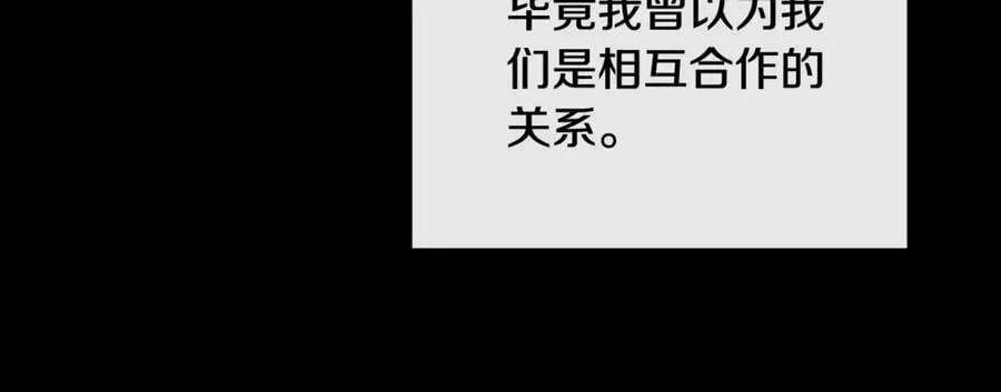 第68话 被打破的信任177