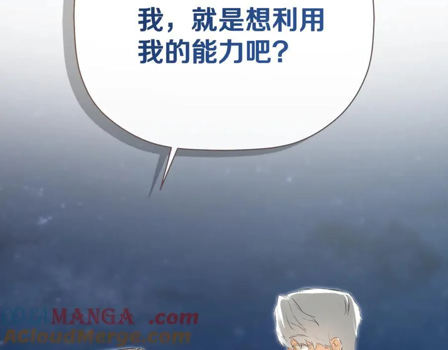 第69话 心好痛40