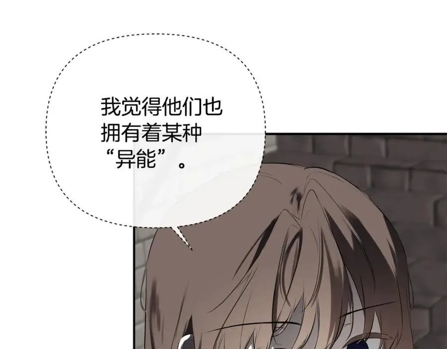 第73话 拷问162