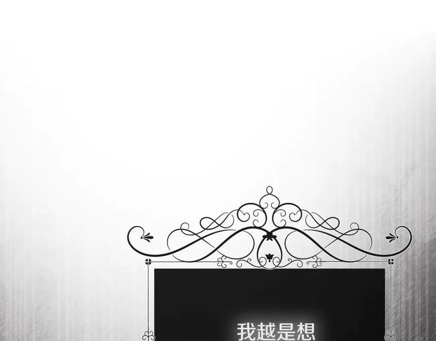 第70话 是爱情吗？87