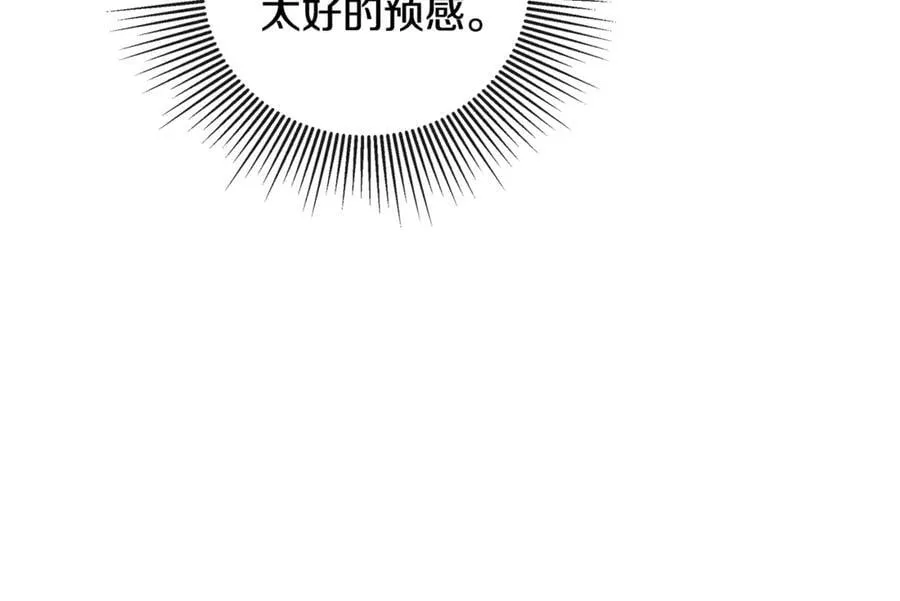 第70话 是爱情吗？174