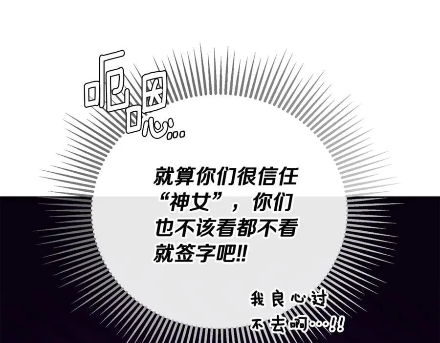 第75话 预言82
