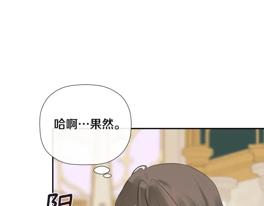第70话 是爱情吗？177