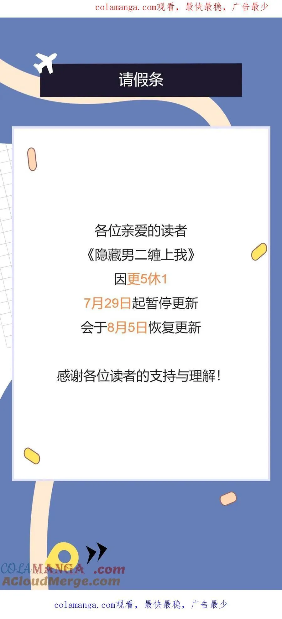 固定休更请假条0