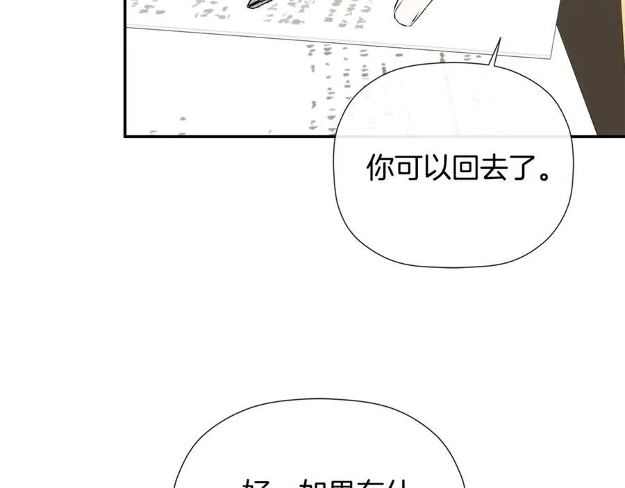 第70话 是爱情吗？19