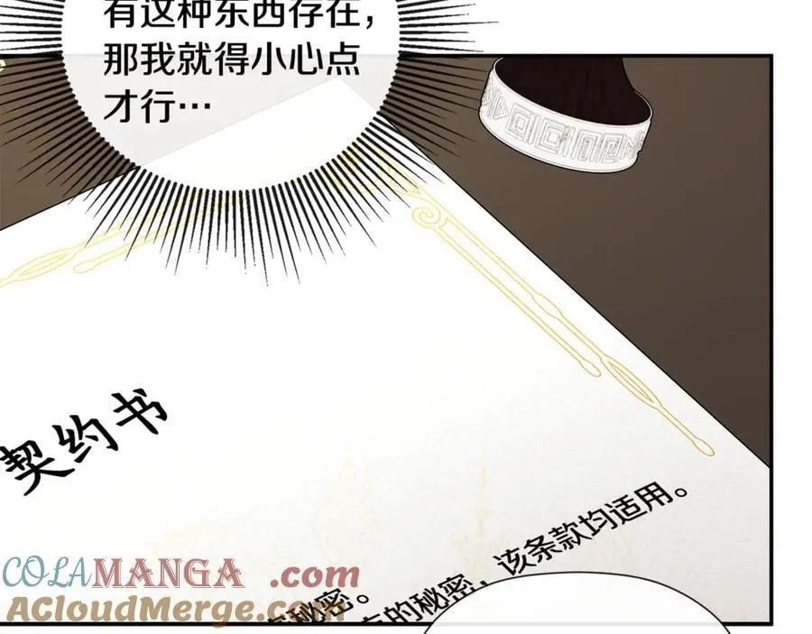 第72话 新契约68