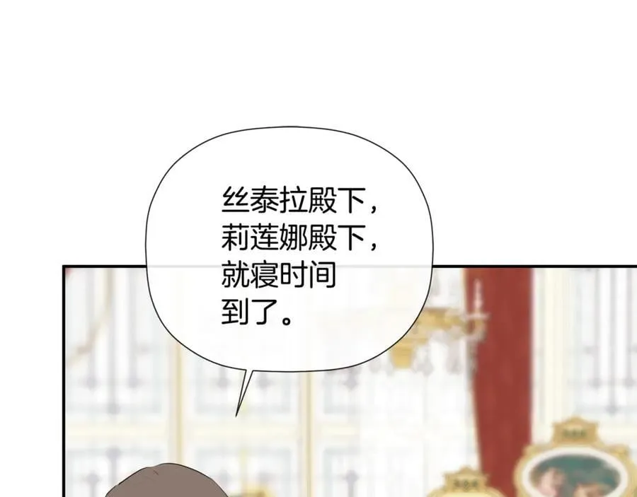 第67话 唯一能做的事146