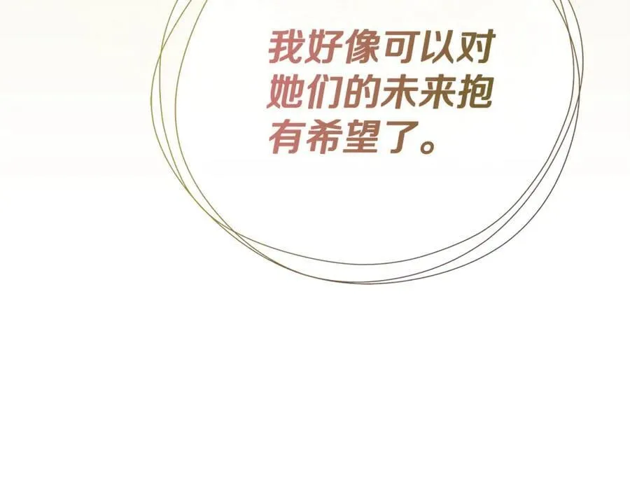 第67话 唯一能做的事86