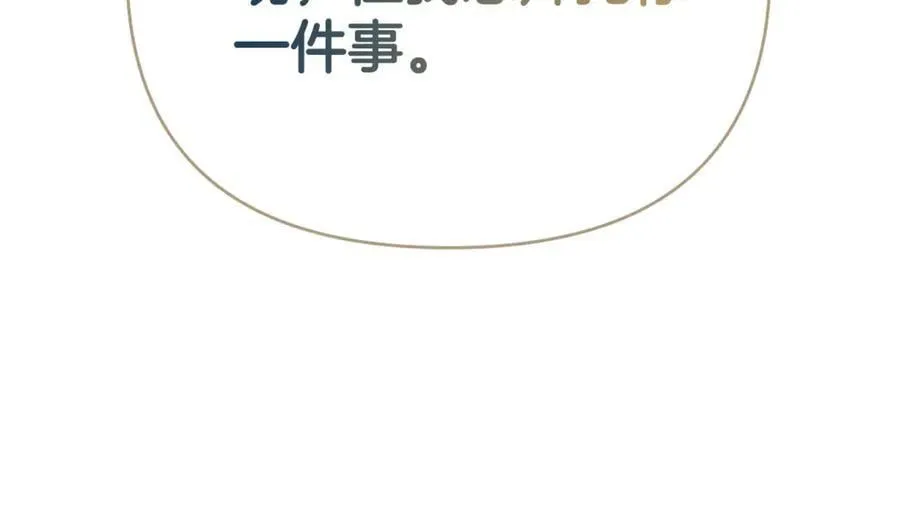 第67话 唯一能做的事177