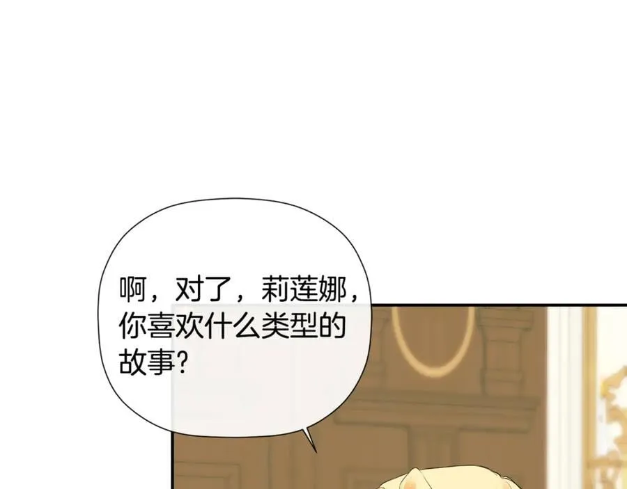 第67话 唯一能做的事151