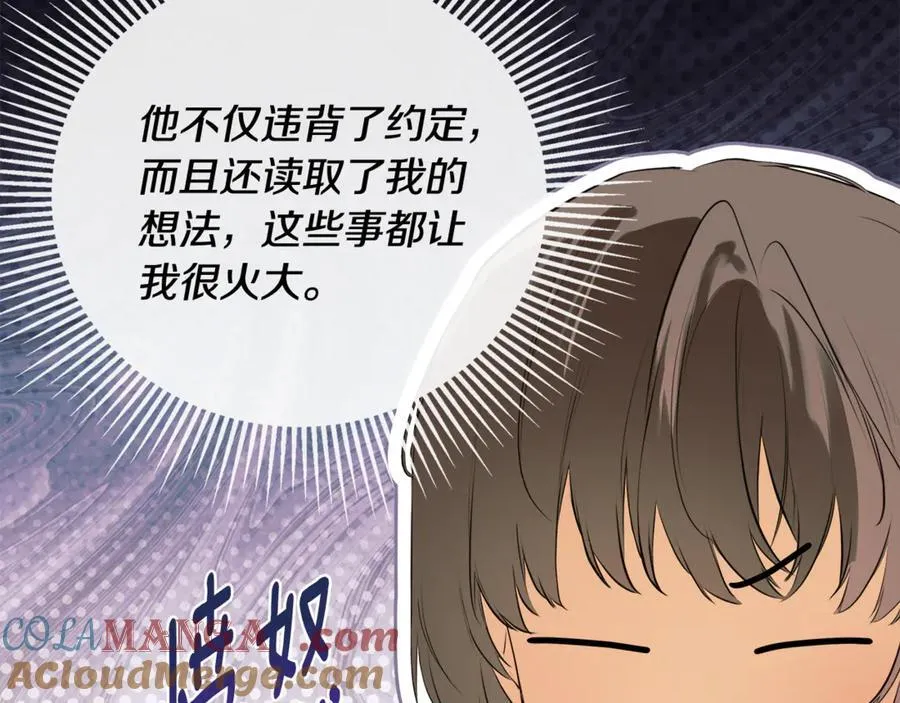 第71话 不要抛弃我80