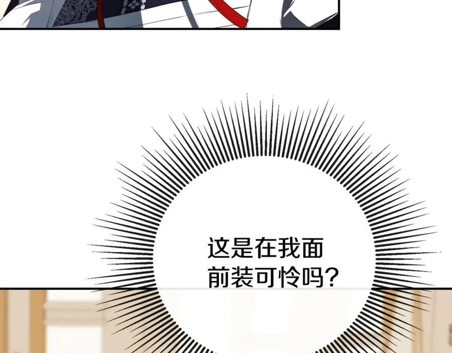 第71话 不要抛弃我10