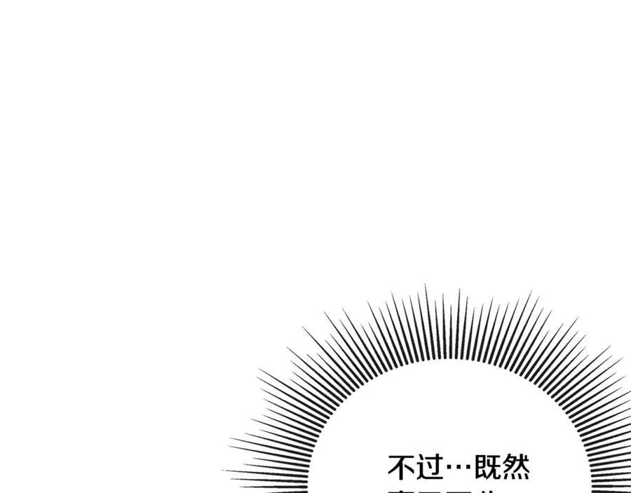 第70话 是爱情吗？59