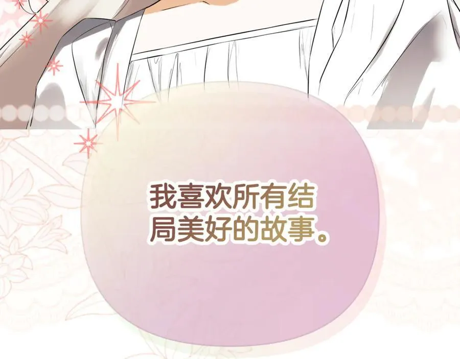 第67话 唯一能做的事157