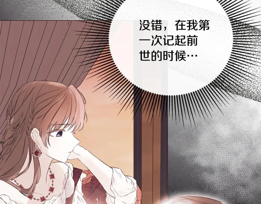 第68话 被打破的信任9