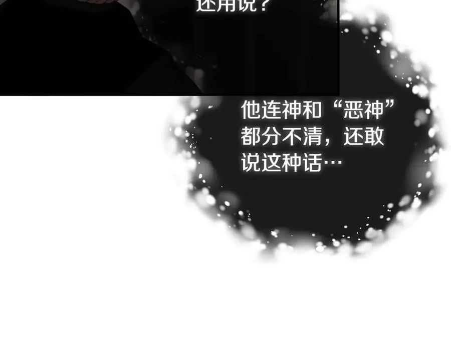 第68话 被打破的信任141