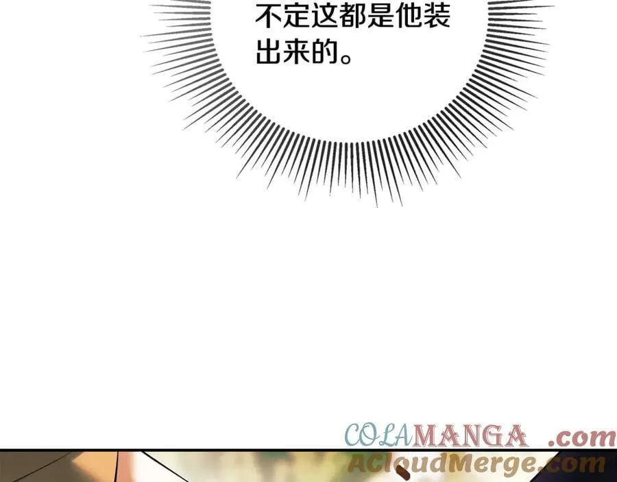第71话 不要抛弃我48