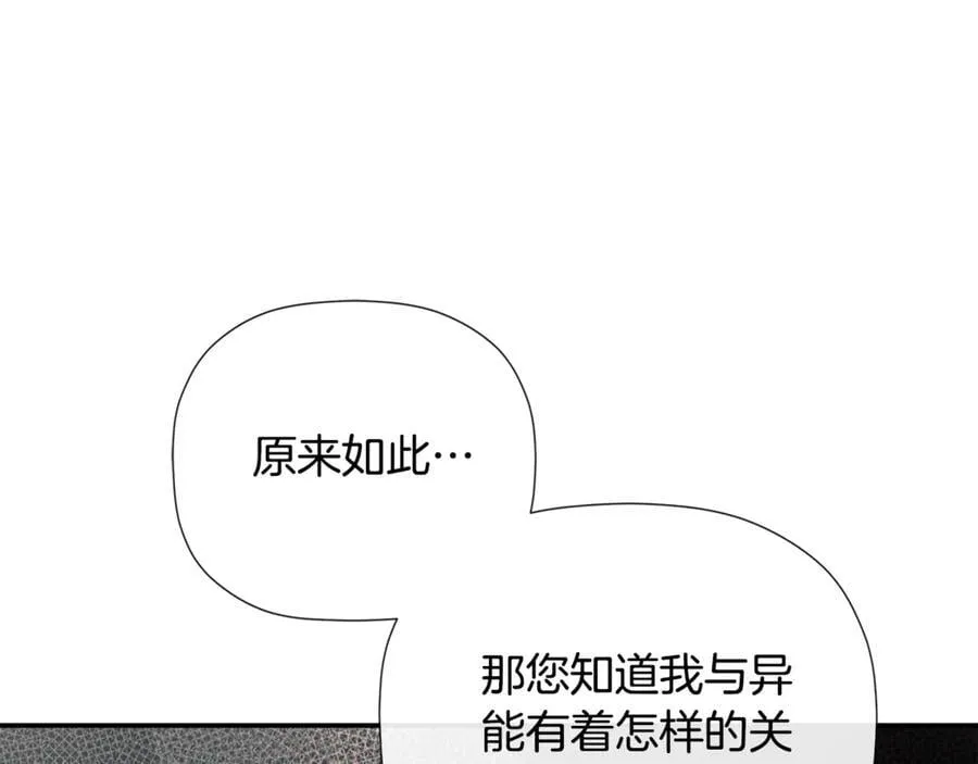第71话 不要抛弃我153