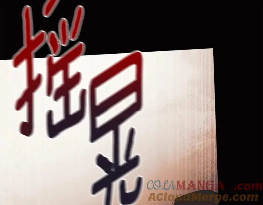 第66话 如此绝情180