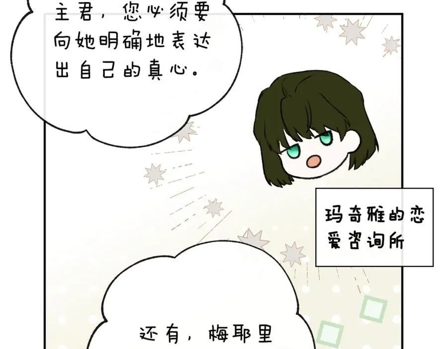 第70话 是爱情吗？186