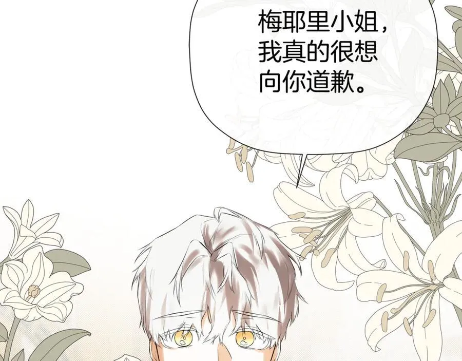 第70话 是爱情吗？182