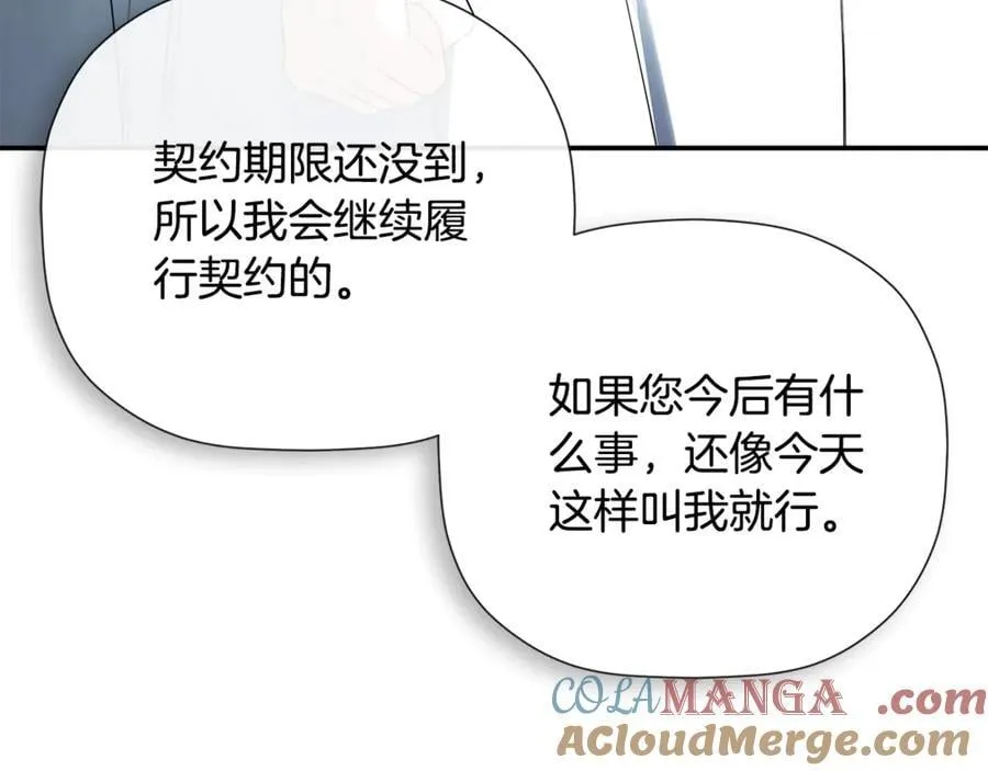 第69话 心好痛96