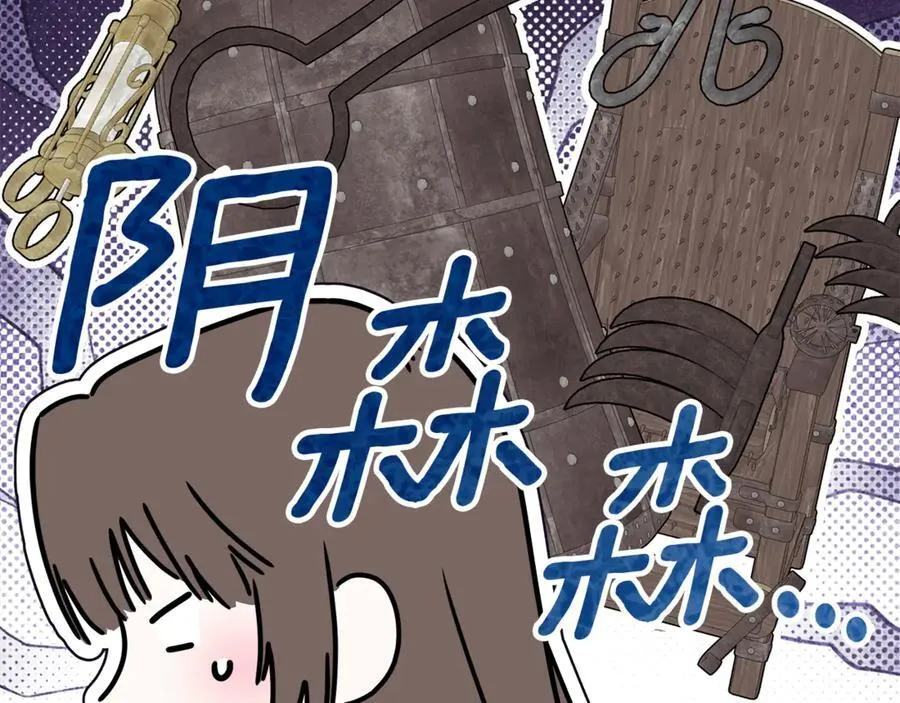 第68话 被打破的信任58