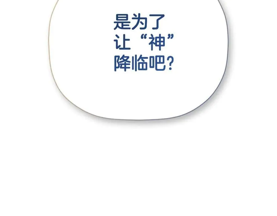 第68话 被打破的信任131