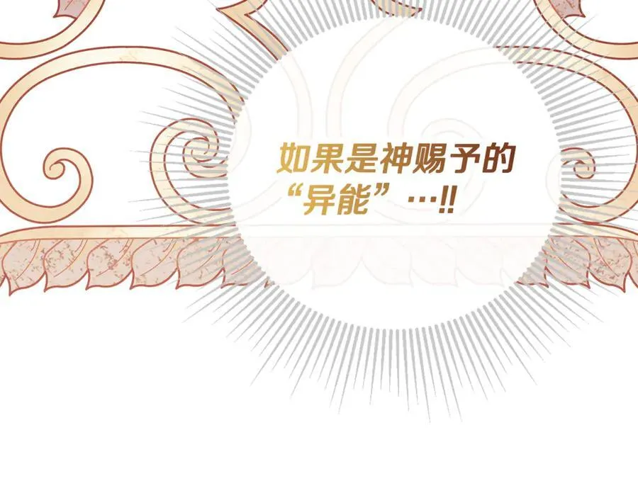 第73话 拷问158