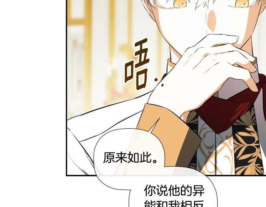 第73话 拷问13