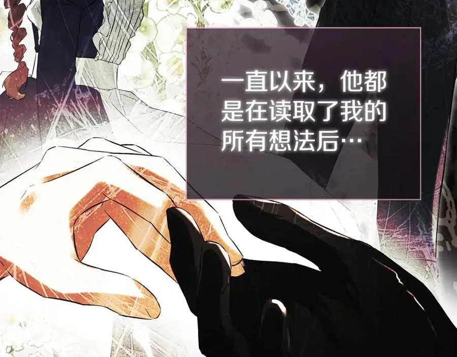 第68话 被打破的信任181