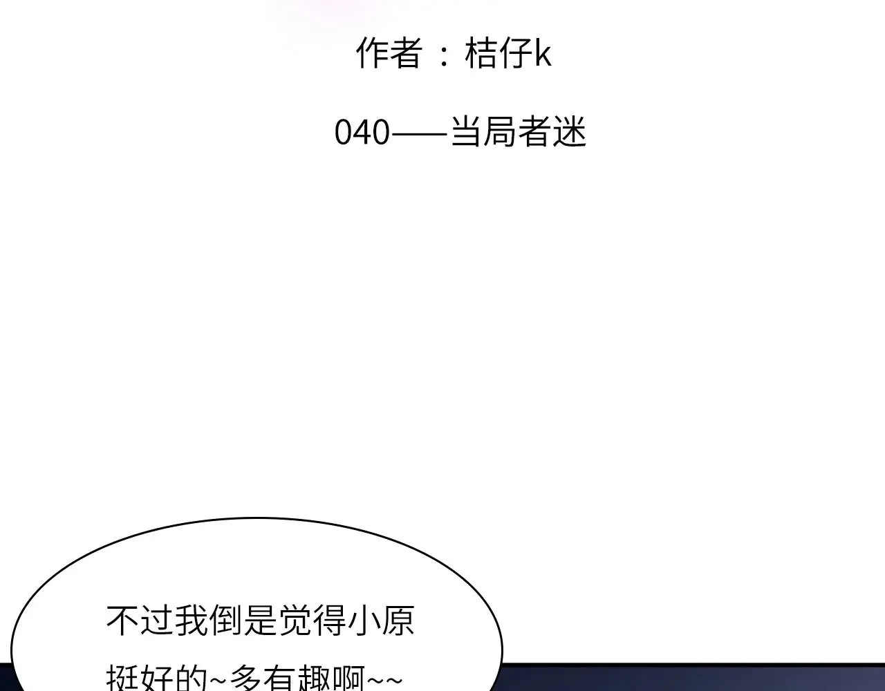 040——当局者迷1