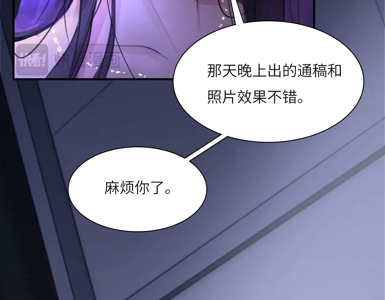 039——是真是假85
