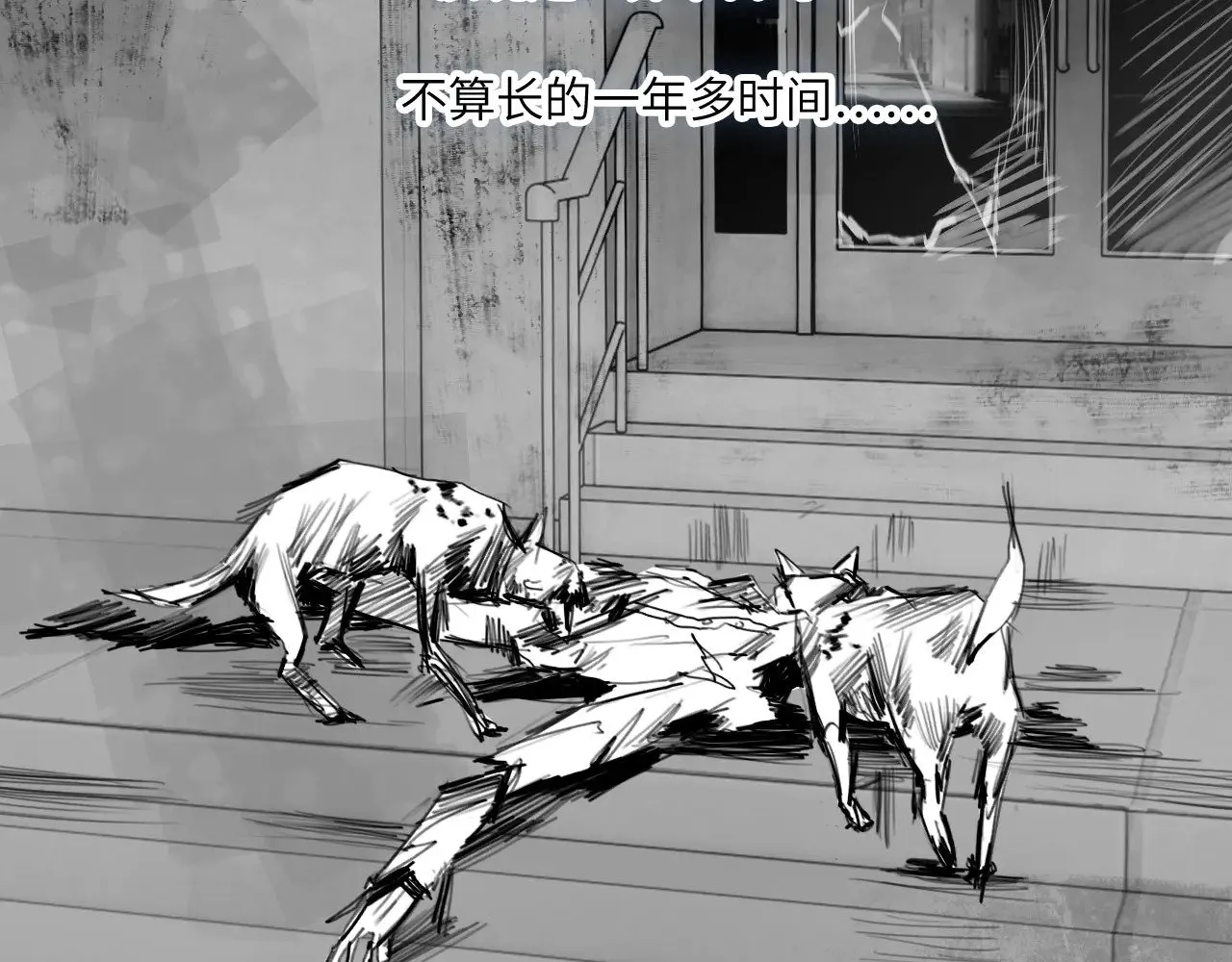 番外：第431天（上）5