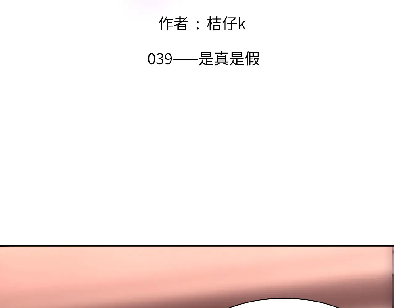 039——是真是假1