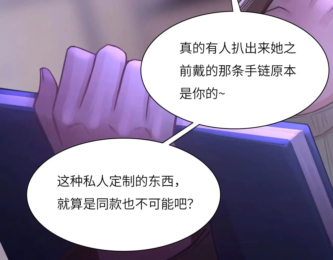 039——是真是假69