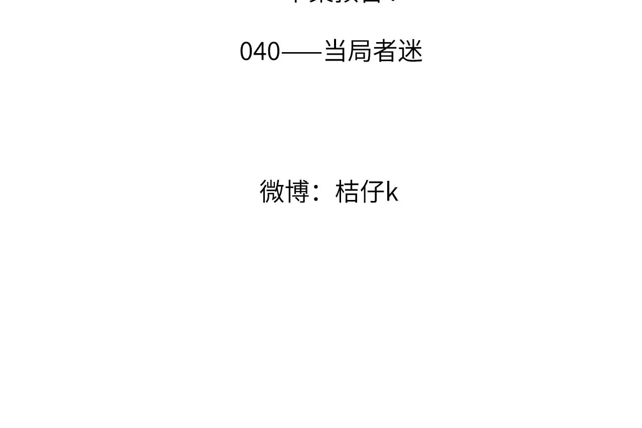 039——是真是假98