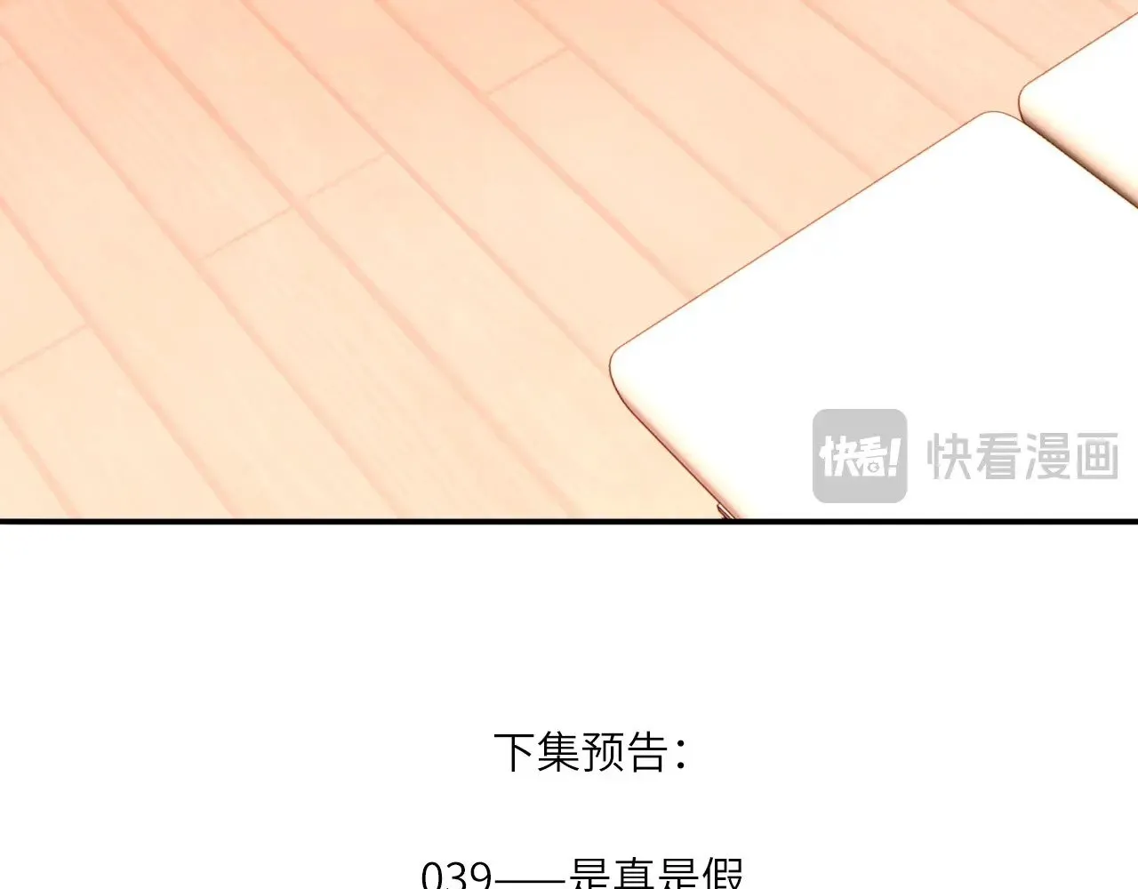 038——悄悄的84