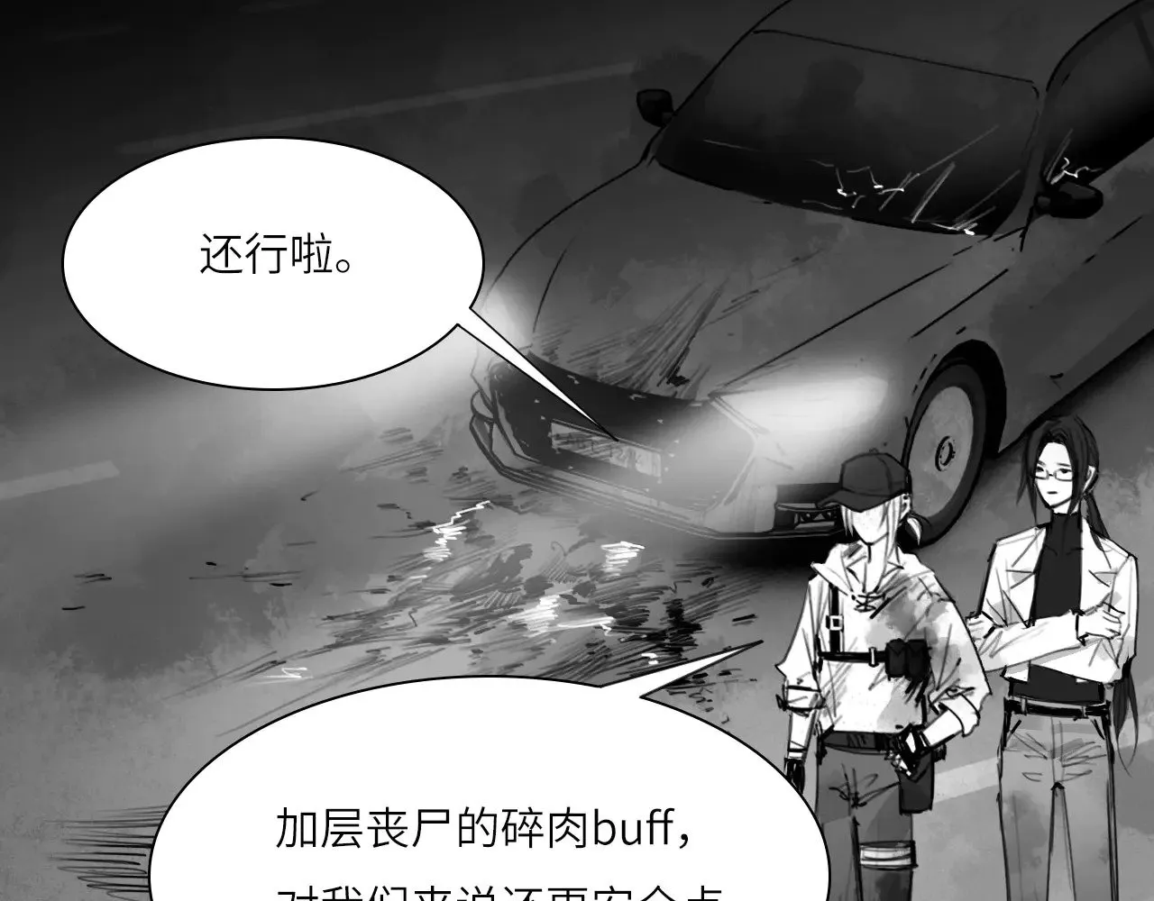 番外：第431天（上）61